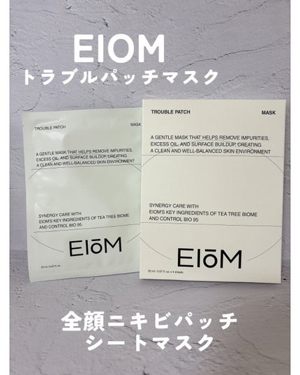 トラブルパッチマスク/EIOM/その他スキンケアを使ったクチコミ(1枚目)