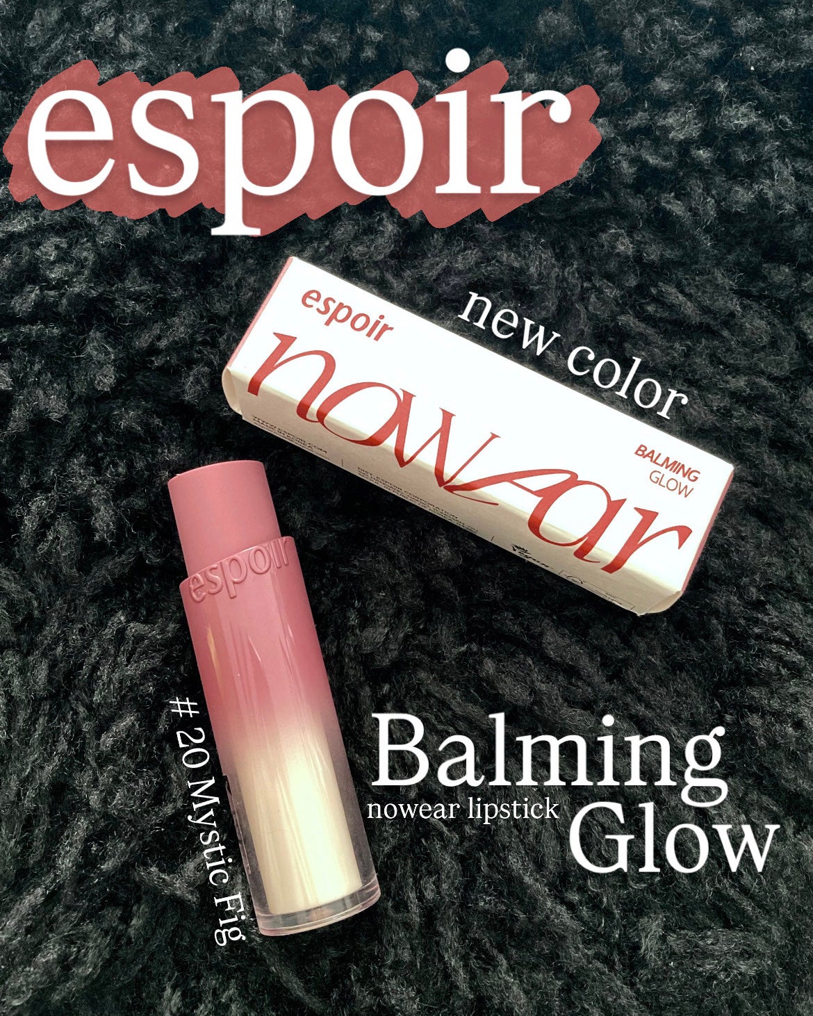 ノーウェアリップスティックバーミンググロー/espoir/口紅を使ったクチコミ(1枚目)