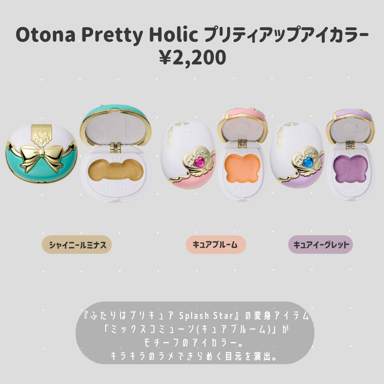 プリティアップアイカラー/バンダイ/単色アイシャドウを使ったクチコミ（3枚目）