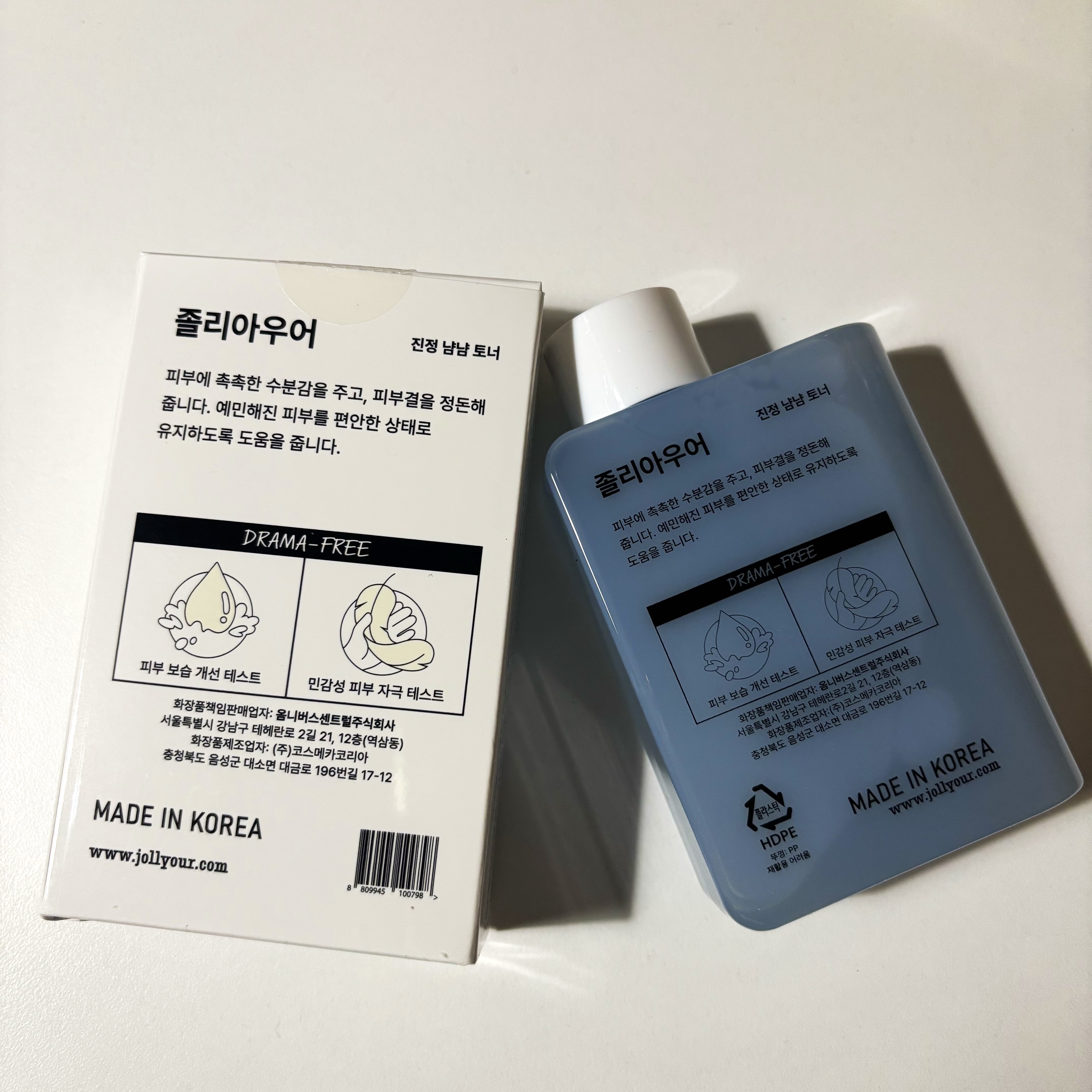 ヤムトナー (モイストタイプ)/jollyour/化粧水を使ったクチコミ（2枚目）