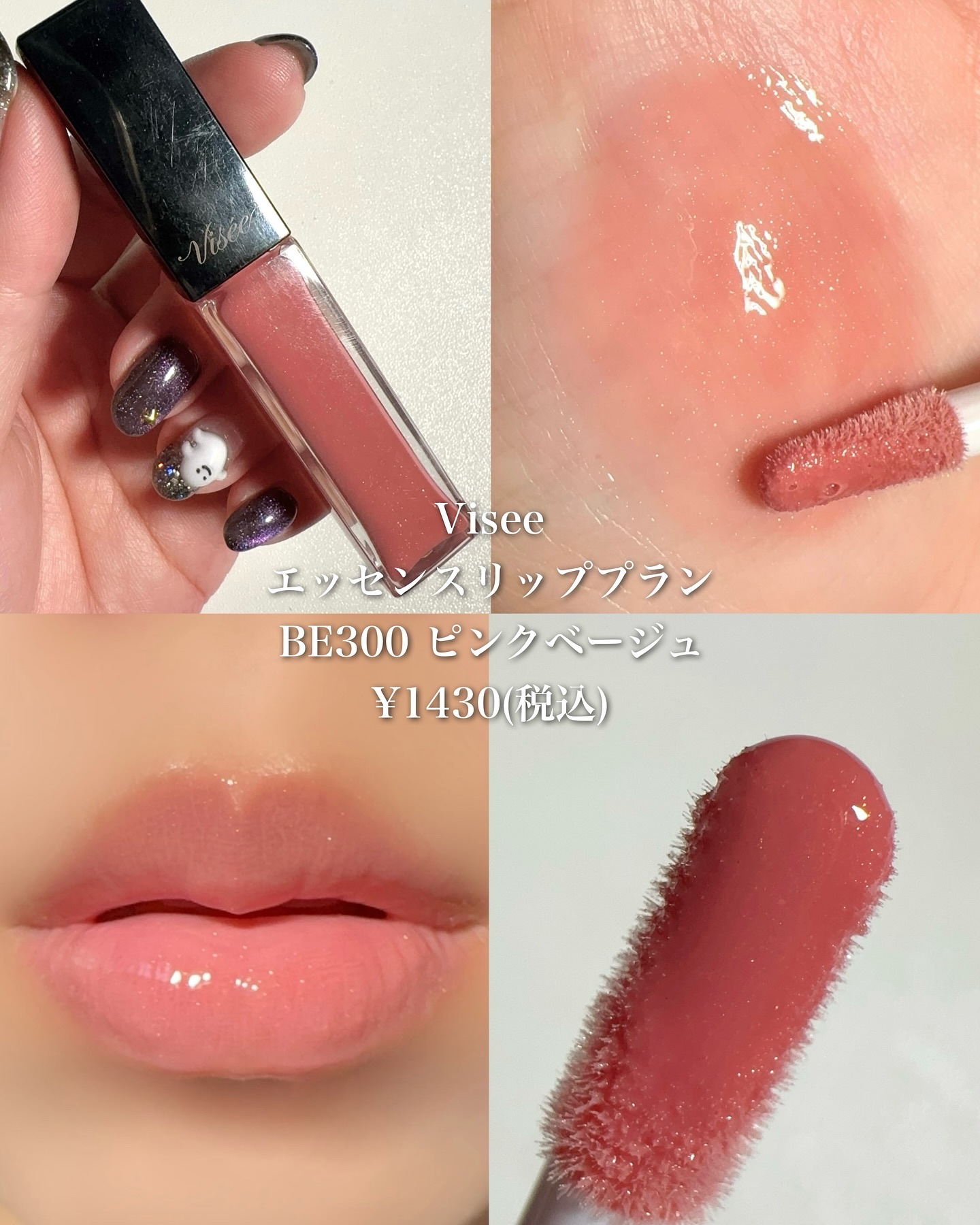 アディクション ザ リップスティック グレイズドボム 006 Salty Pink/ADDICTION/口紅を使ったクチコミ（2枚目）