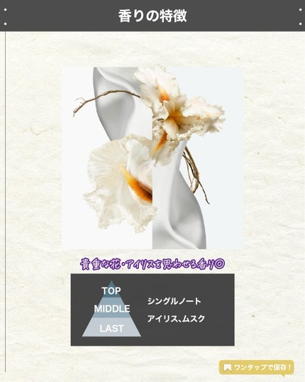 エスログ┊1日1分のモテ香水紹介 on LIPS 「.『エルメス新作香水』🌳製品情報HERMÈSムスクパリダオード..」(2枚目)