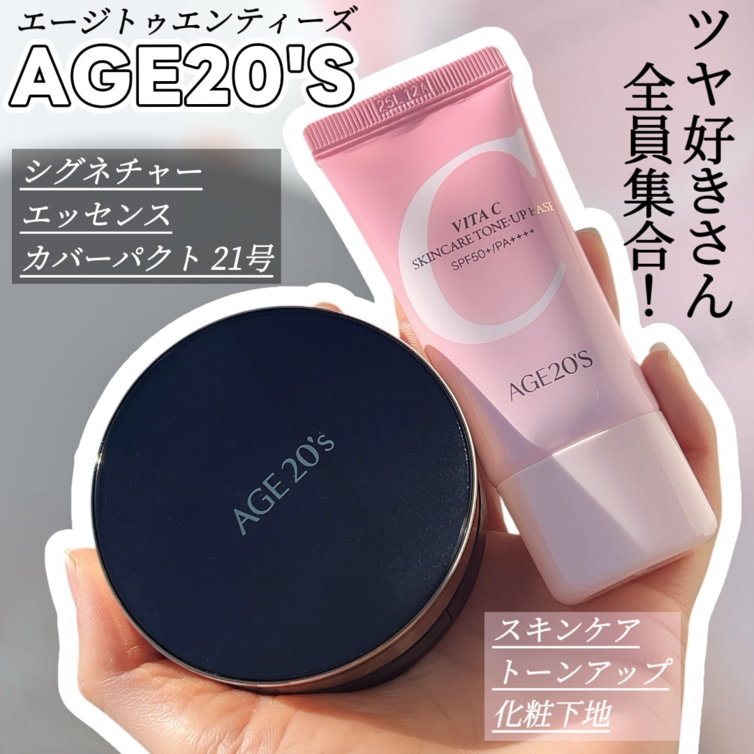 ビタシースキンケアトンアップ化粧下地/AGE20’s/化粧下地を使ったクチコミ（1枚目）