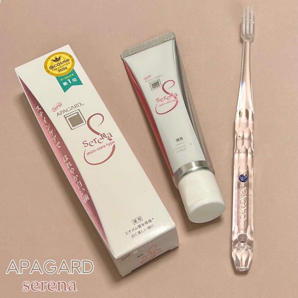 アパガードセレナ/アパガード/歯磨き粉を使ったクチコミ(1枚目)