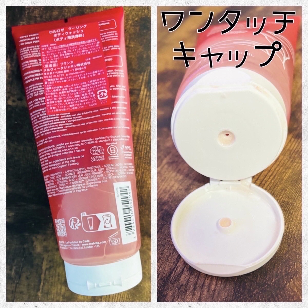 ロルロゼ クーリング ボディ ウォッシュ/Melvita/ボディソープを使ったクチコミ（2枚目）