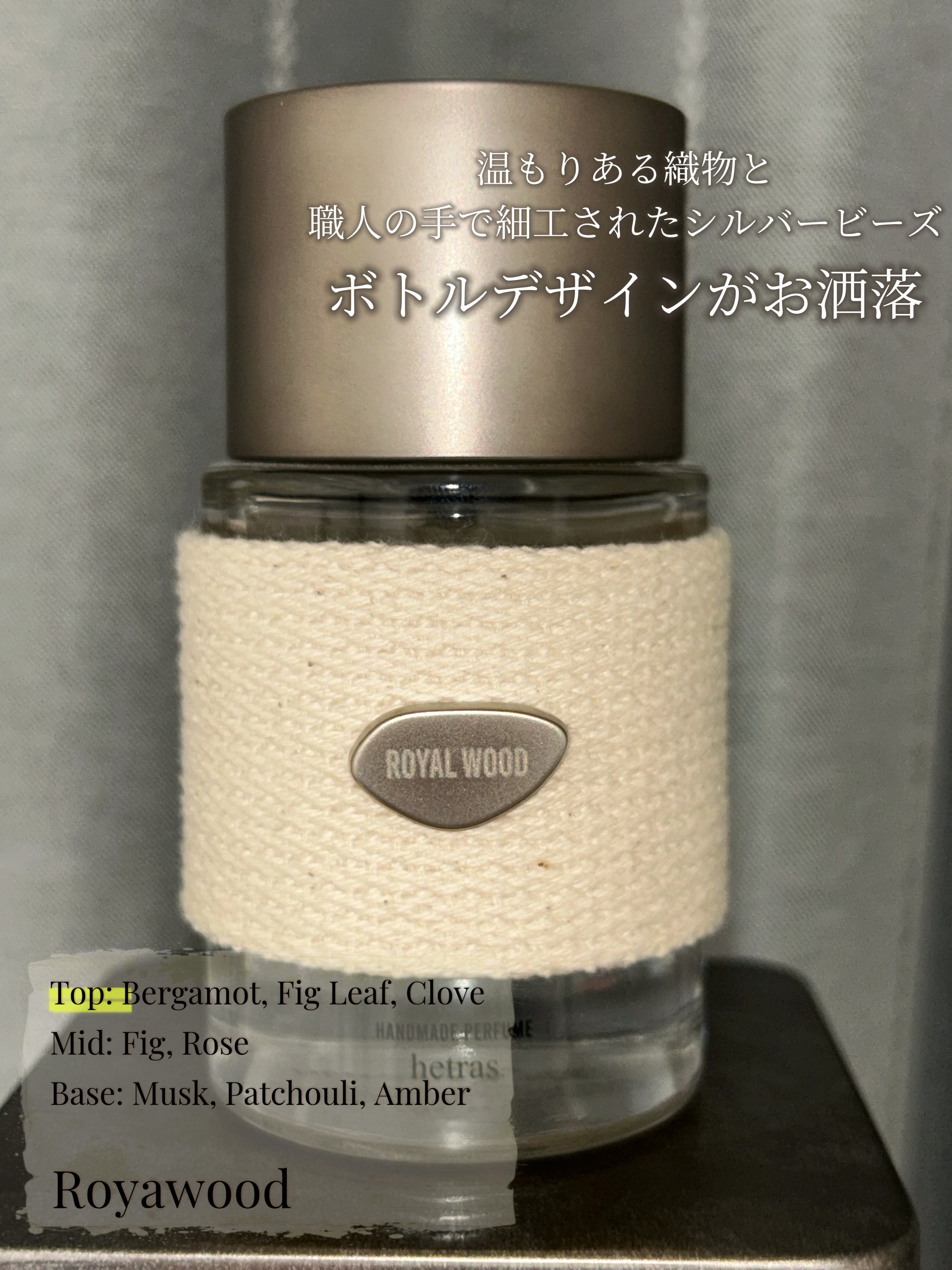 ハンドメイドパルファム Atelier Tea/hetras/香水(レディース)を使ったクチコミ（2枚目）