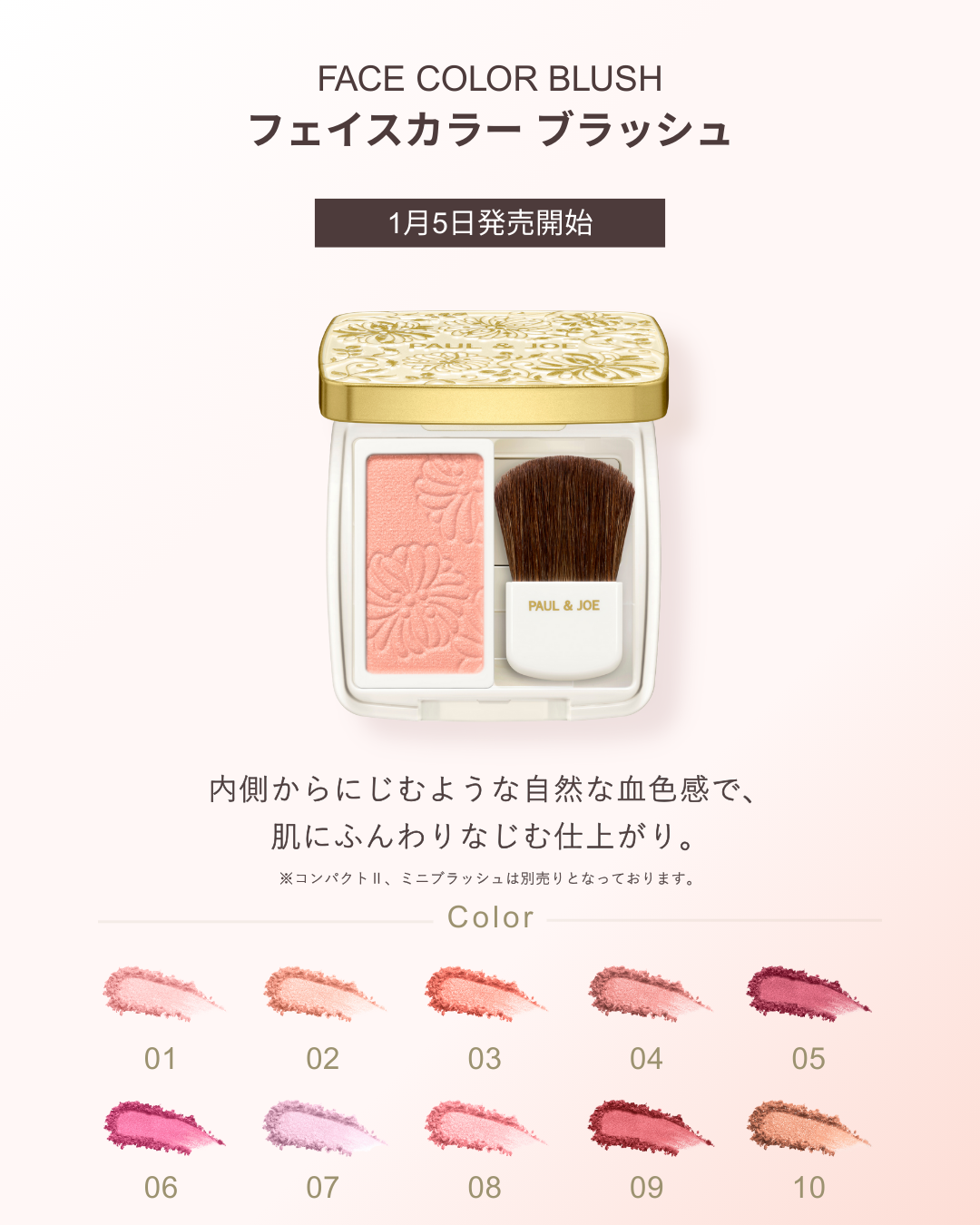 フェイスカラー ハイライト/PAUL & JOE BEAUTE/パウダーハイライトを使ったクチコミ（2枚目）