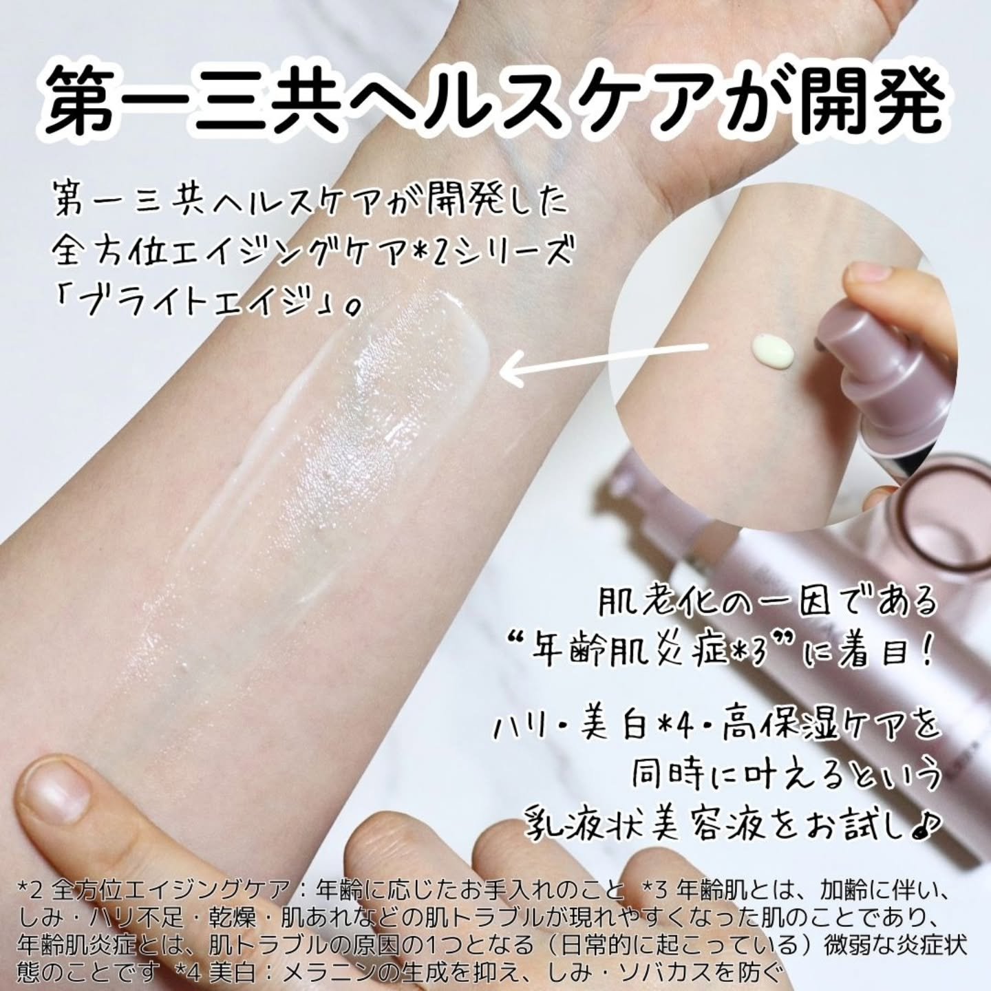 リフトホワイト パーフェクション/BRIGHTAGE/美容液を使ったクチコミ（3枚目）