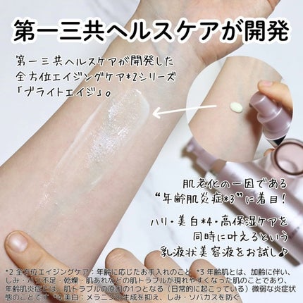 リフトホワイト パーフェクション/BRIGHTAGE/美容液を使ったクチコミ(3枚目)