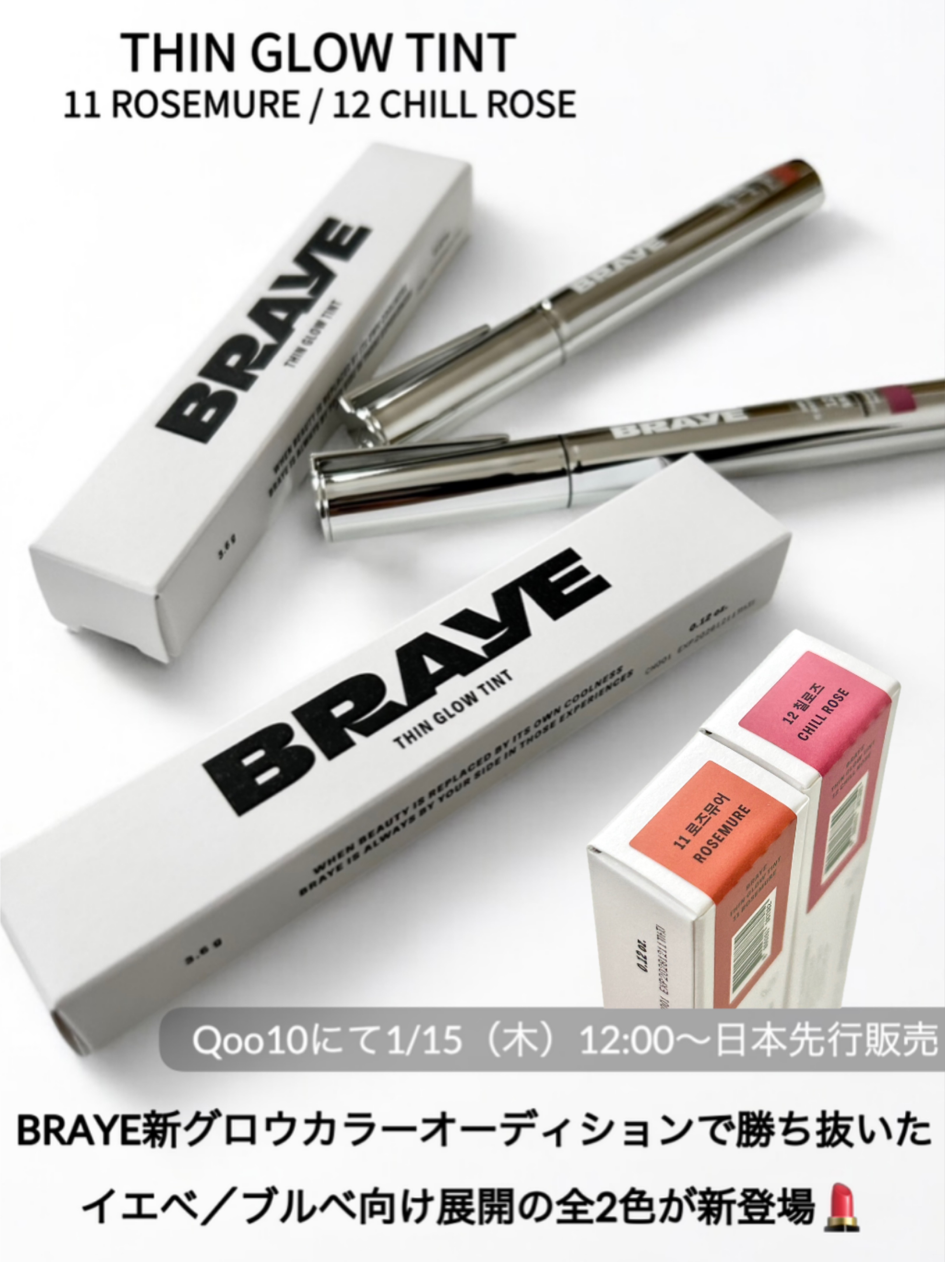 THIN GLOW TINT/BRAYE/口紅を使ったクチコミ（2枚目）