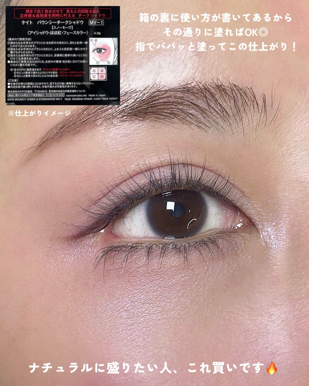 バウンシーチークシャドウ/KATE/マルチパレットを使ったクチコミ(4枚目)