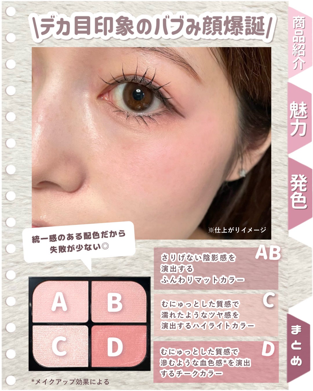 バウンシーチークシャドウ/KATE/マルチパレットを使ったクチコミ(5枚目)