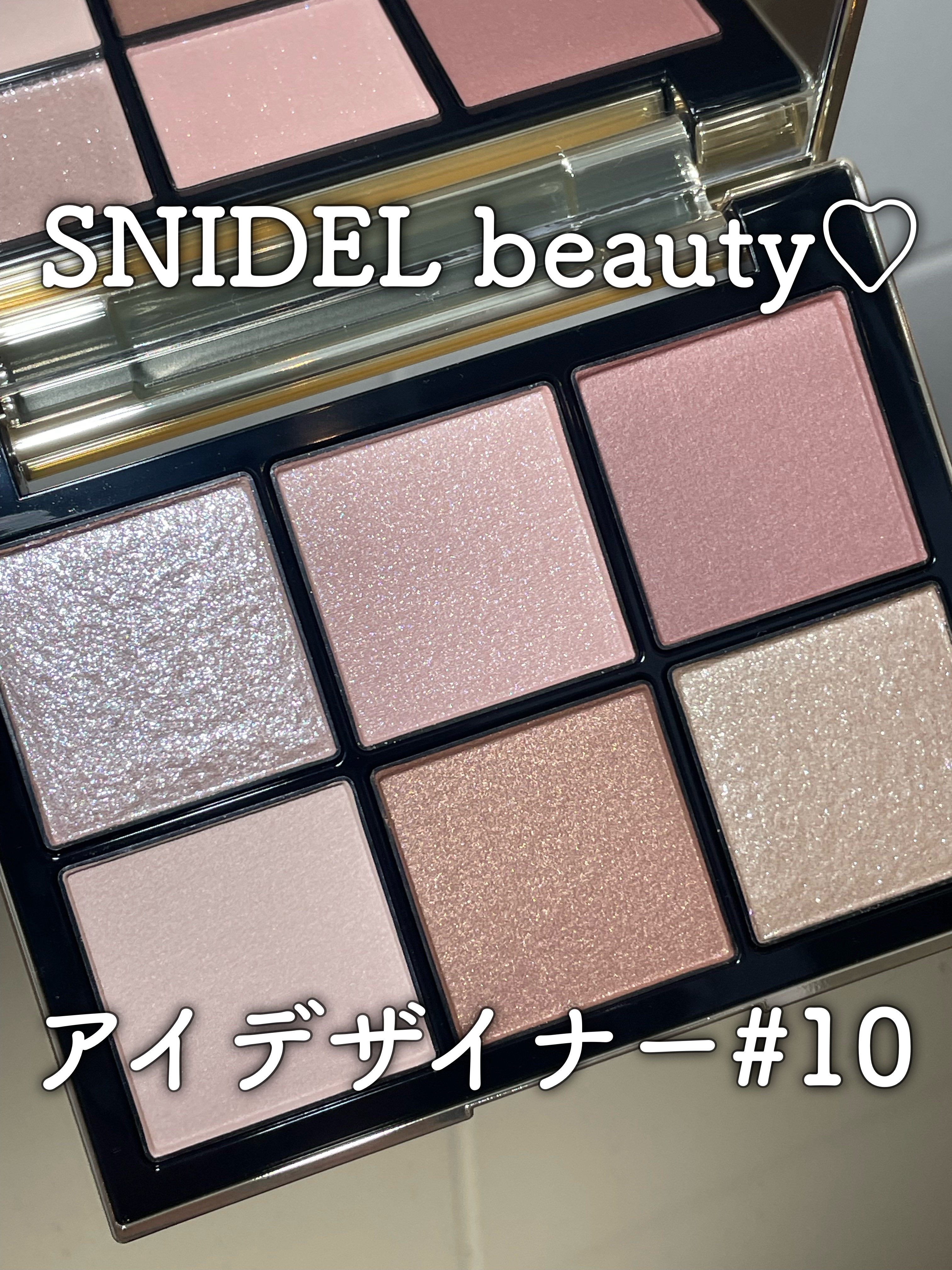 アイデザイナー/SNIDEL BEAUTY/アイシャドウパレットを使ったクチコミ（1枚目）