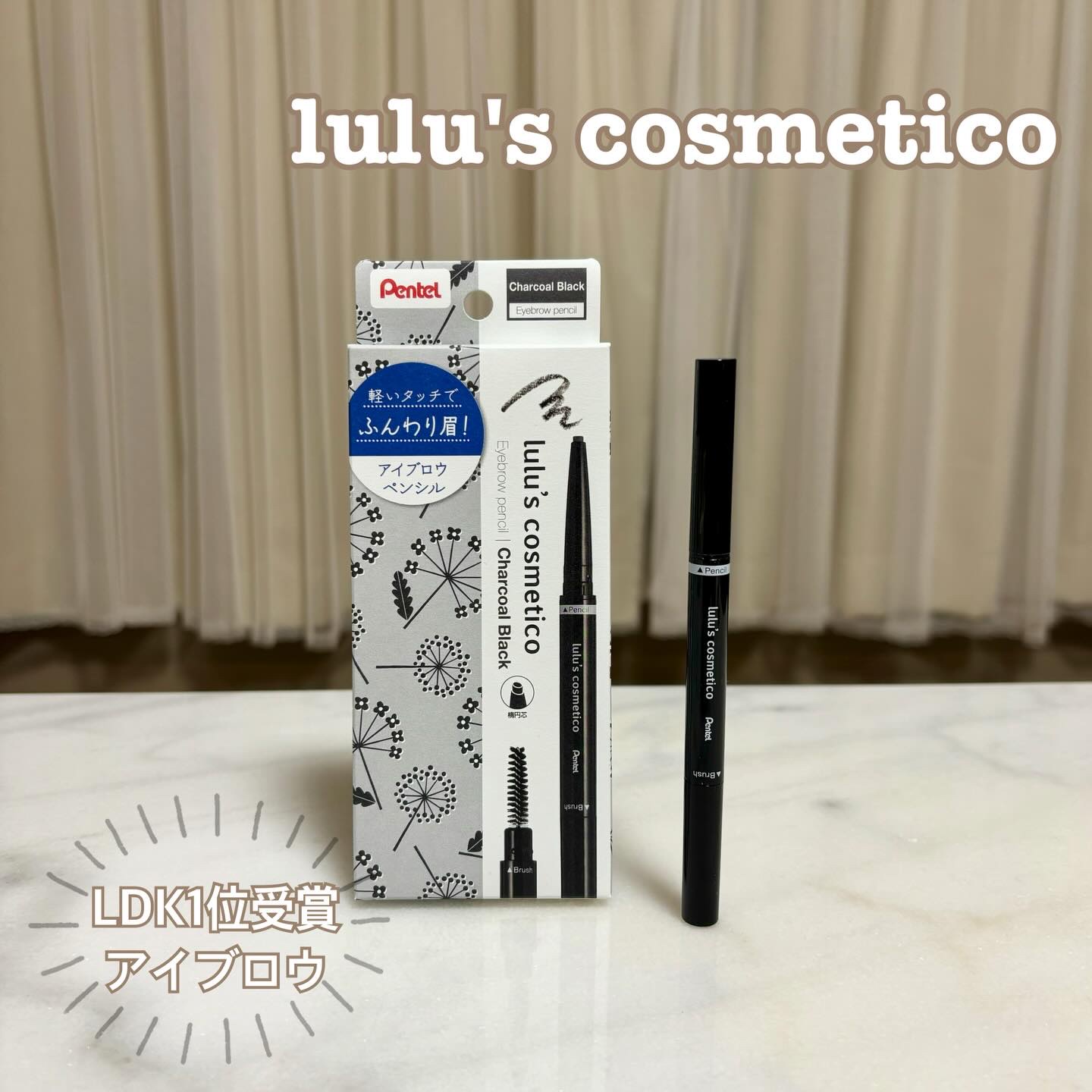 アイブロウペンシル Charcoal Black/ルルズコスメティコ/アイブロウペンシルを使ったクチコミ（1枚目）