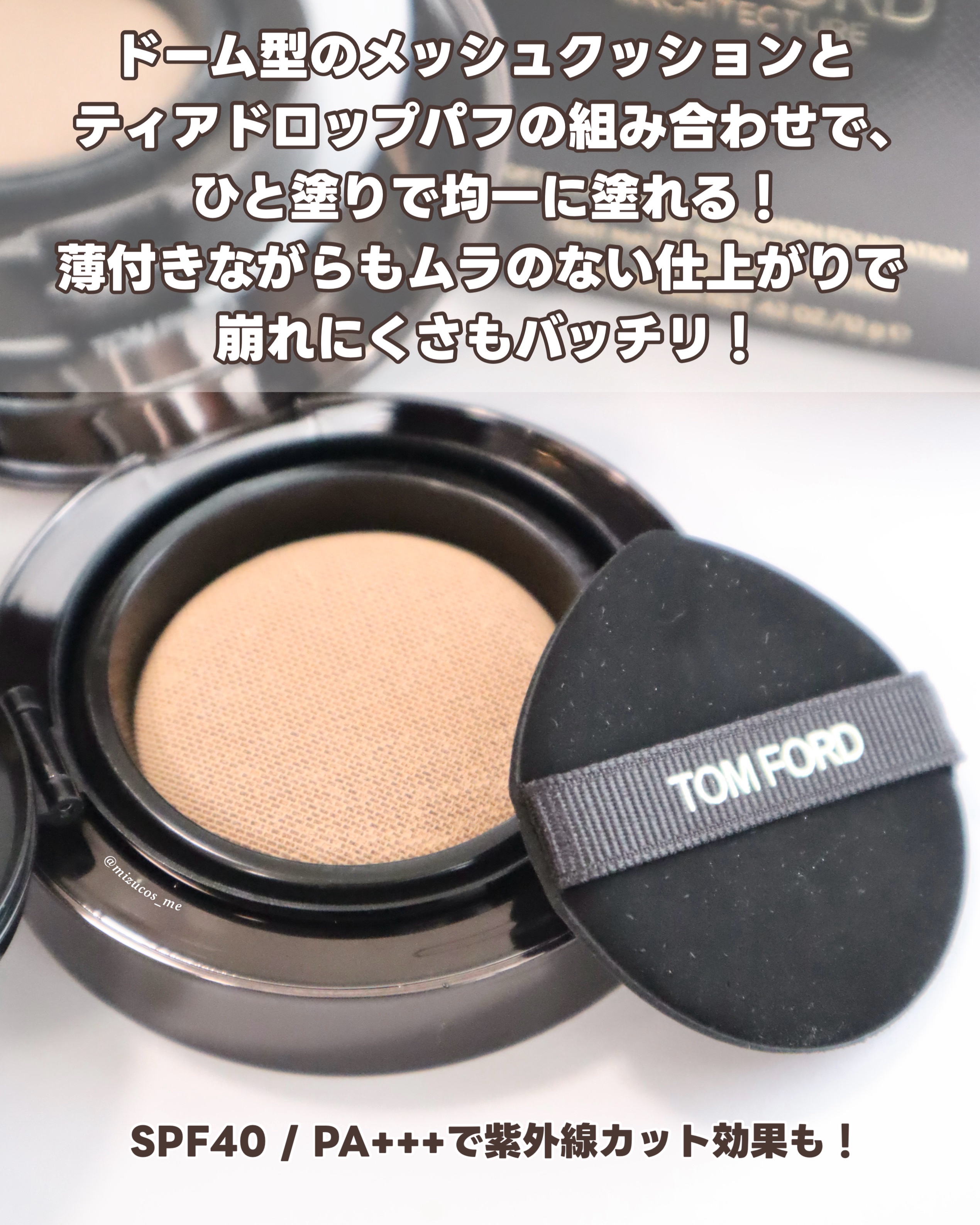 アーキテクチャー ソフト マット ブラーリング クッション ファンデーション/TOM FORD BEAUTY/クッションファンデーションを使ったクチコミ（3枚目）