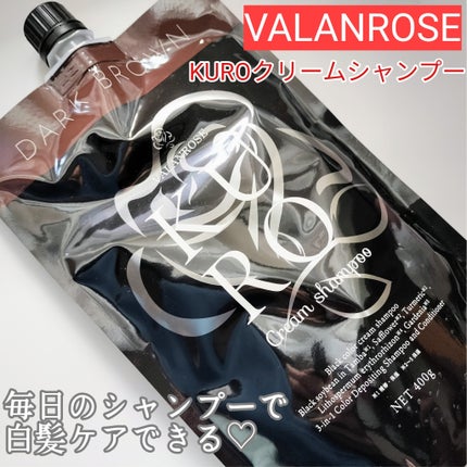 KUROクリームシャンプー/VALANROSE/市販シャンプーを使ったクチコミ(1枚目)