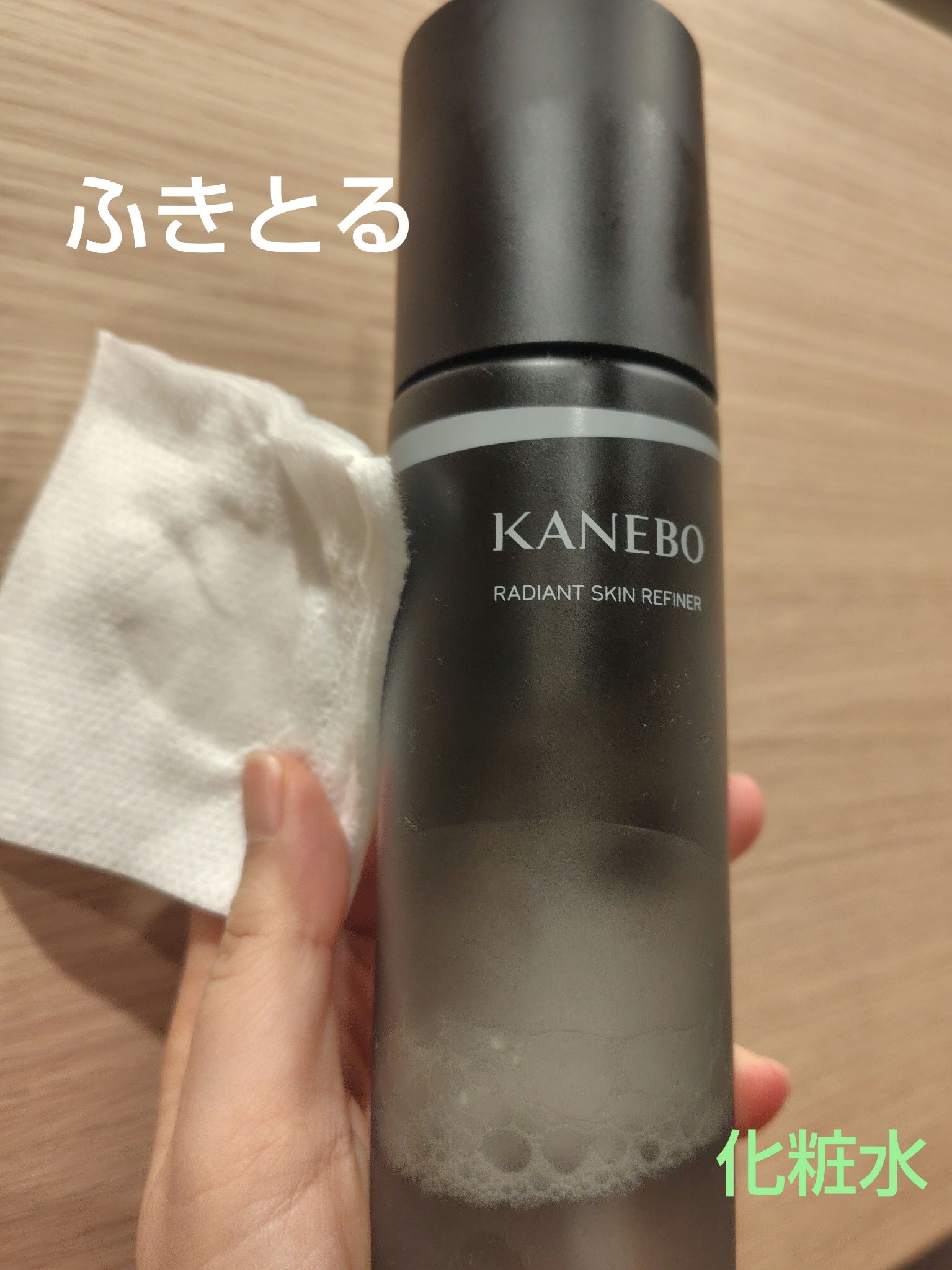 ラディアント　スキン　リファイナー 200ml/KANEBO/化粧水を使ったクチコミ（1枚目）