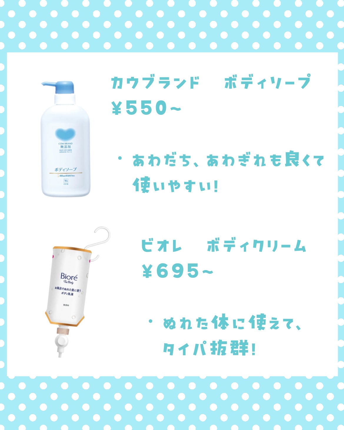 ボディソープ/カウブランド無添加/ボディソープを使ったクチコミ（2枚目）