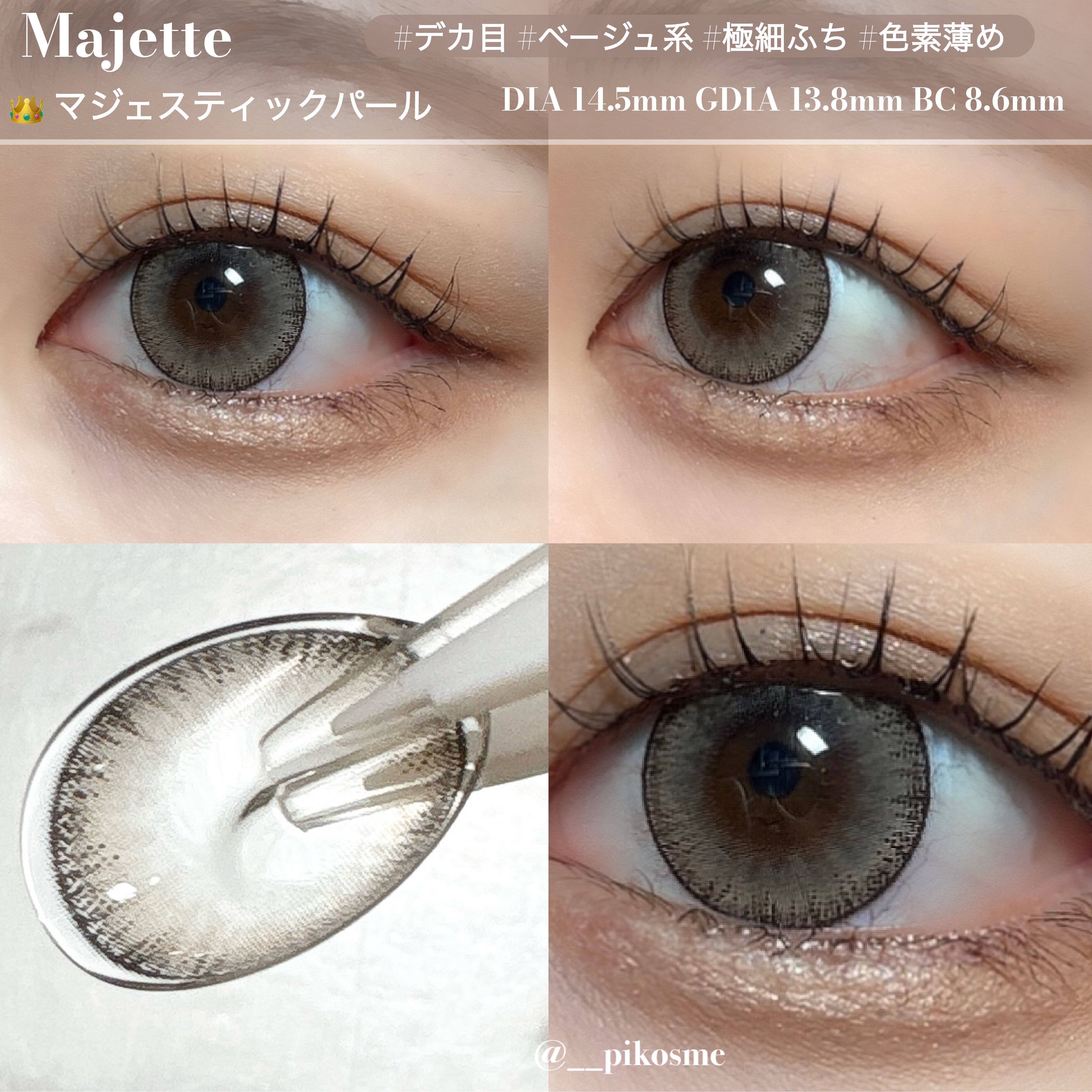 Majette 1day/Majette/ワンデー（１DAY）カラコンを使ったクチコミ（2枚目）