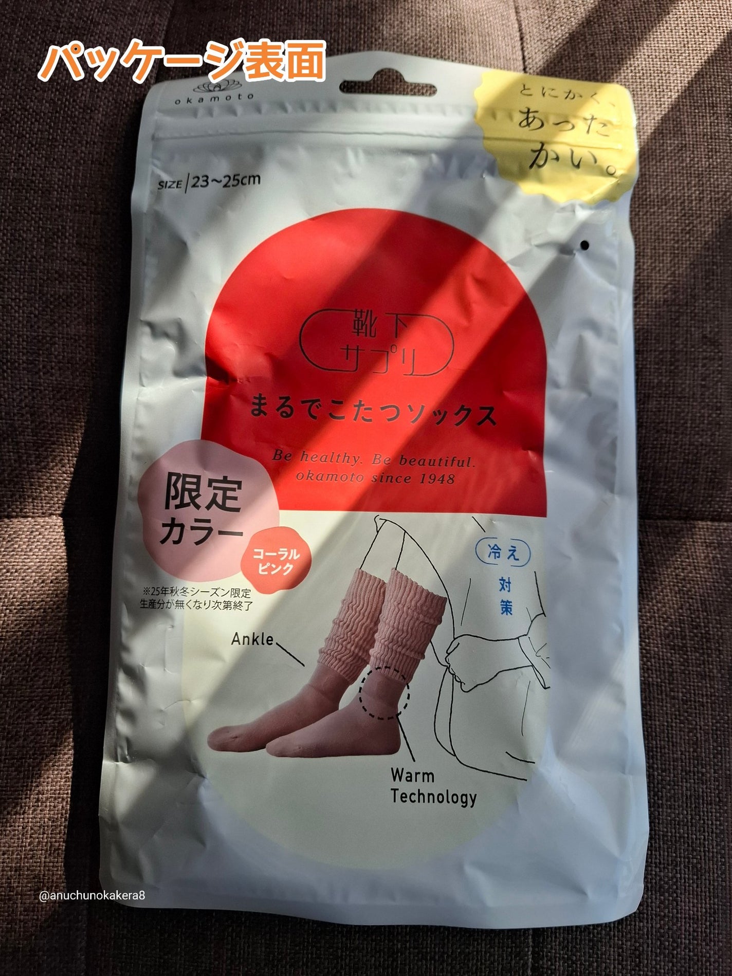 靴下サプリ まるでこたつ レディース ソックス/靴下サプリ/暖かい靴下を使ったクチコミ(7枚目)