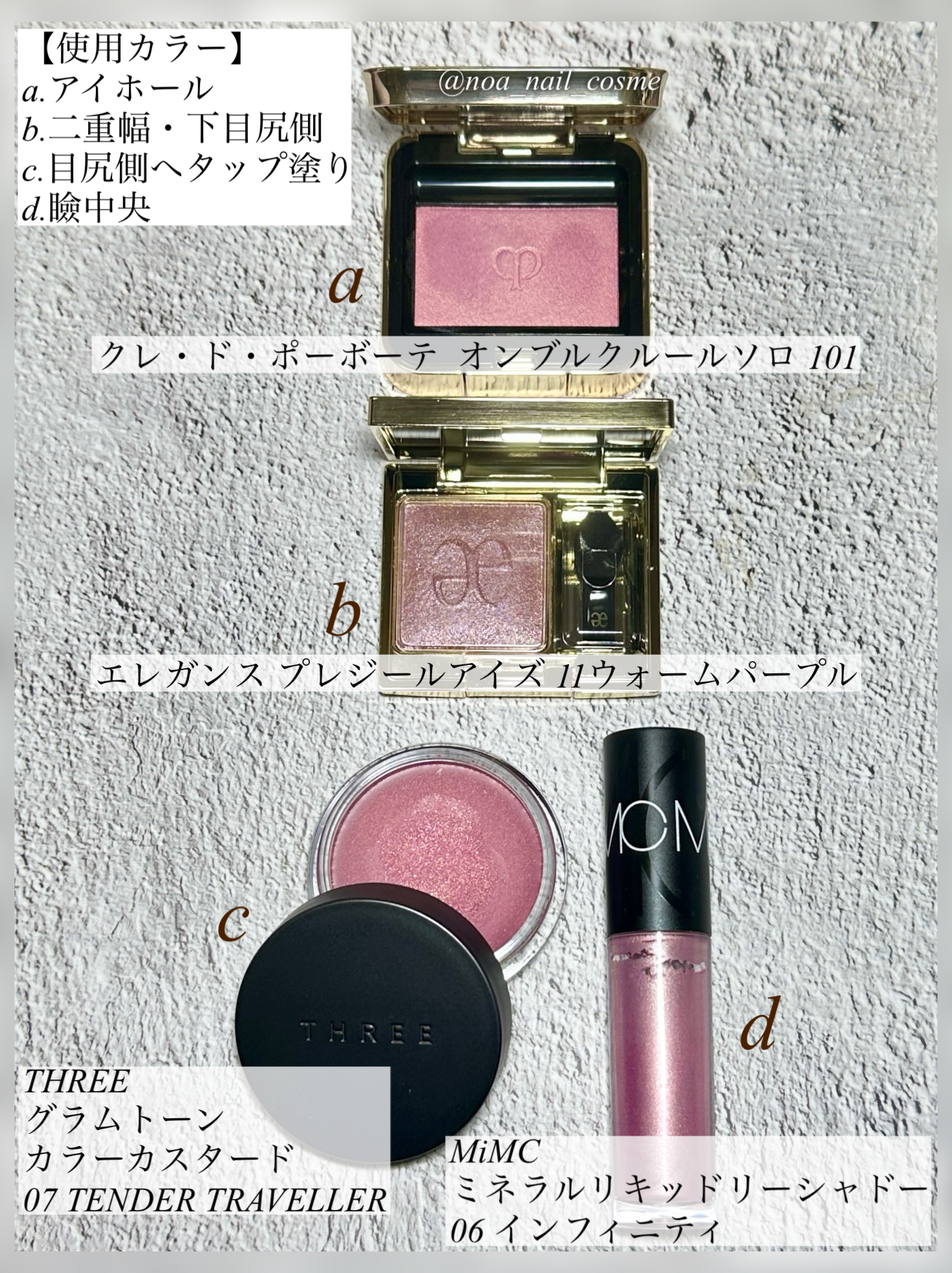 ミネラルリキッドリーシャドー/MiMC/リキッドアイシャドウを使ったクチコミ（3枚目）