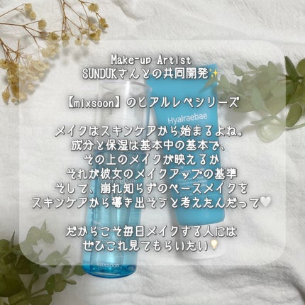 ヒアルレベポアバブルセラム/mixsoon/美容液を使ったクチコミ(2枚目)