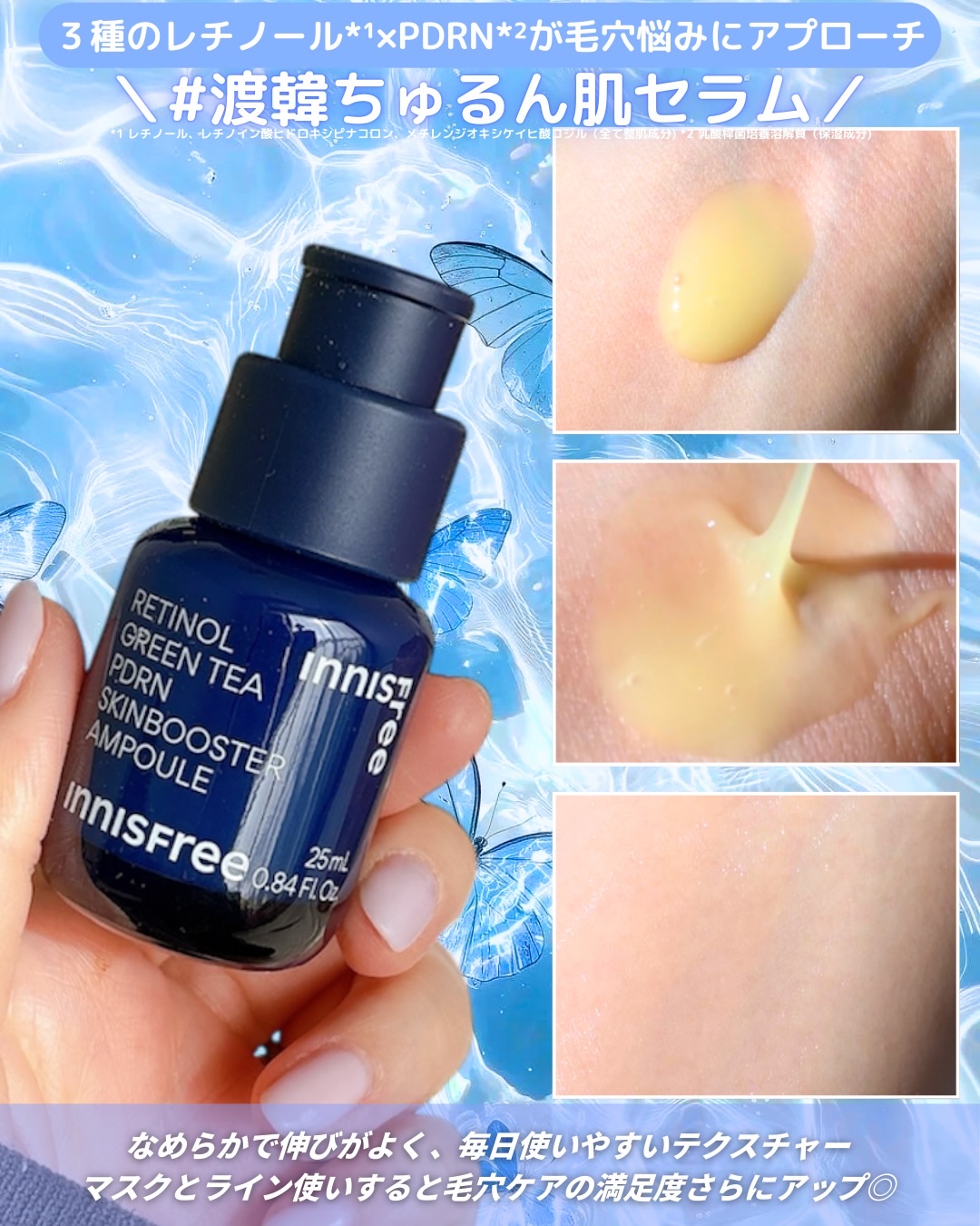 レチノール PDRN アドバンスド セラム/innisfree/美容液を使ったクチコミ（3枚目）
