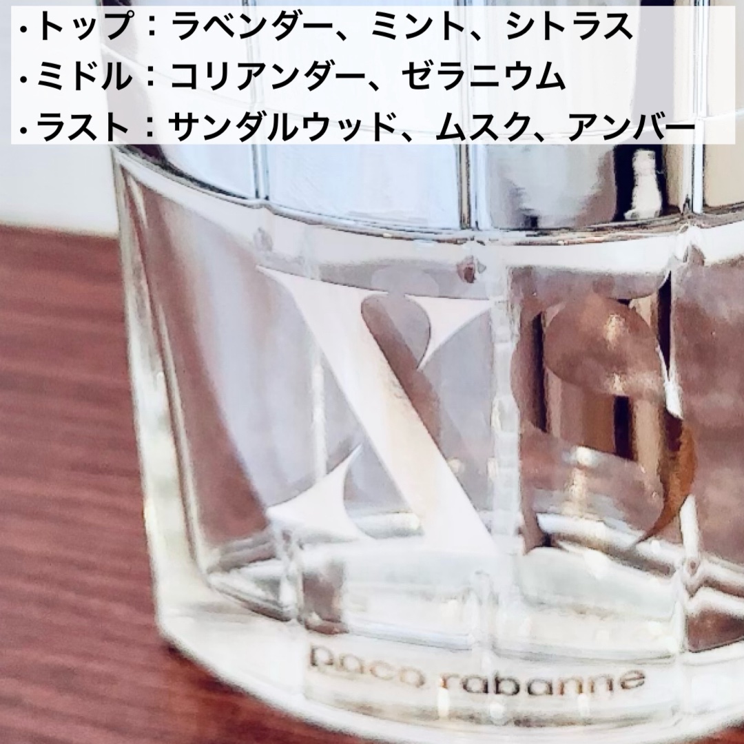 エクセス プールオム/パコ ラバンヌ(海外)/香水(メンズ)を使ったクチコミ（2枚目）