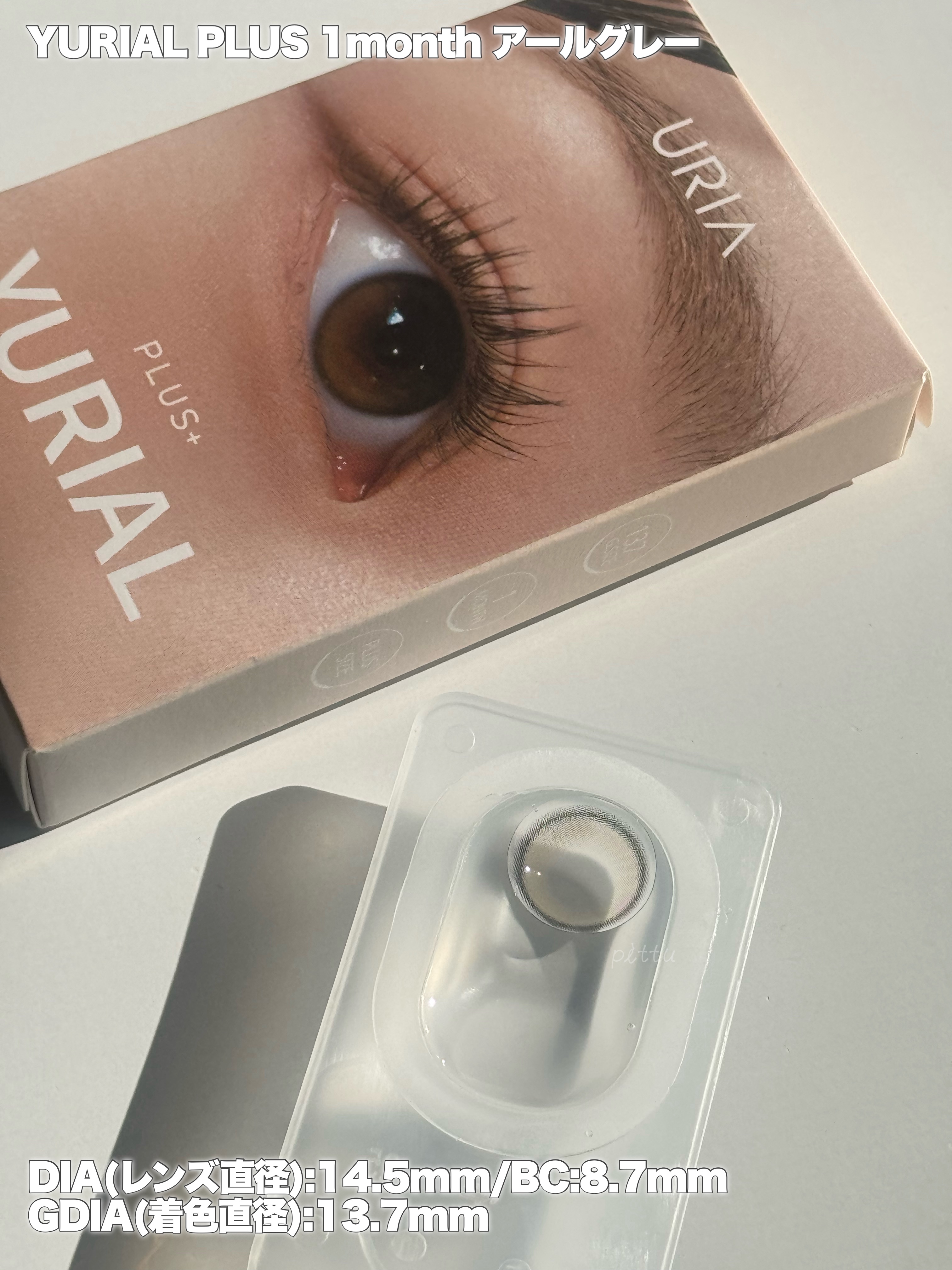 YURIAL 1DAY/URIA/ワンデー（１DAY）カラコンを使ったクチコミ（3枚目）