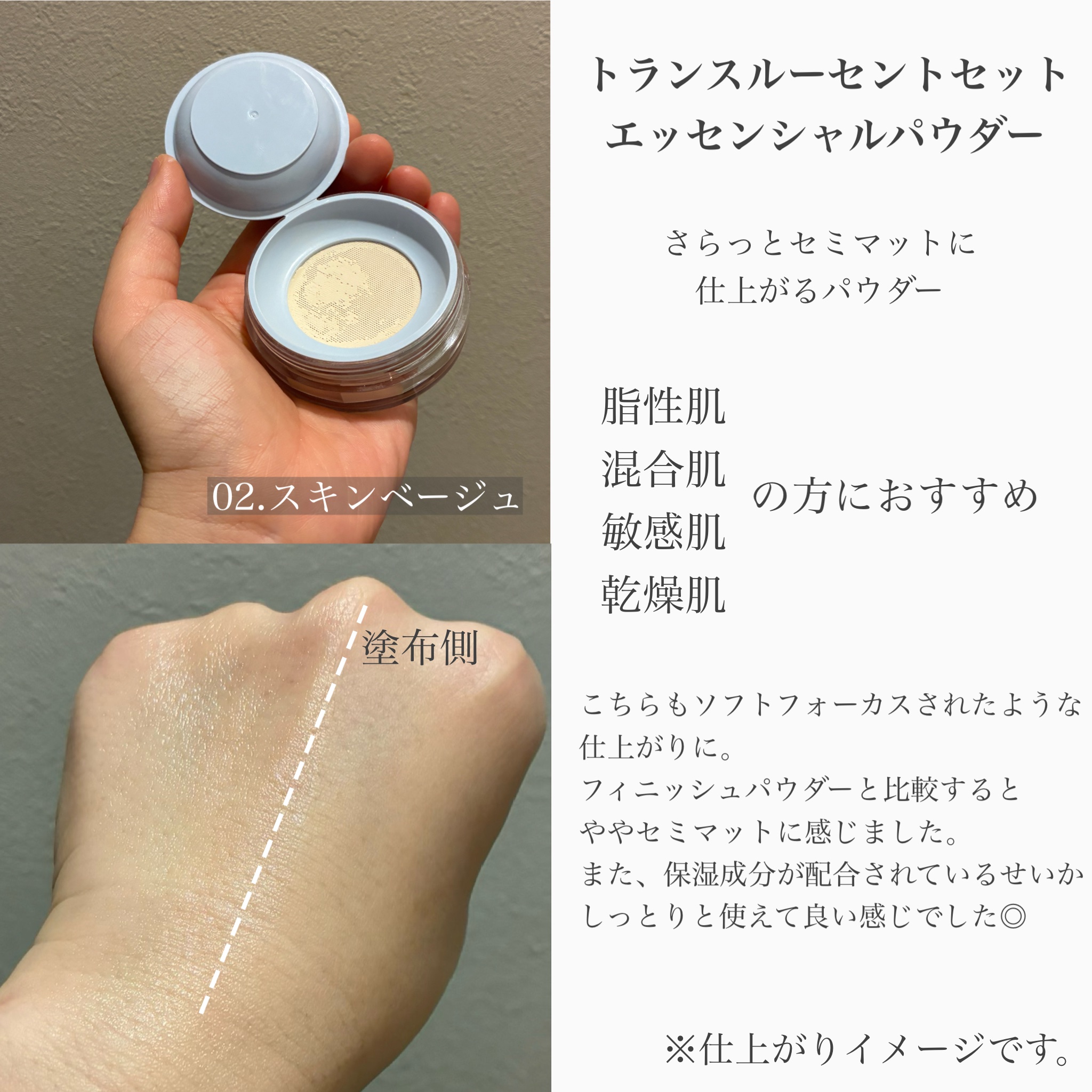 トランスルーセントセットフィニッシングパウダー/TFIT/ルースパウダーを使ったクチコミ（3枚目）