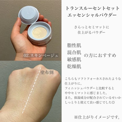 トランスルーセントセットフィニッシングパウダー/TFIT/ルースパウダーを使ったクチコミ(3枚目)
