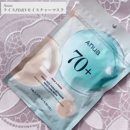 Anua ライスPDRNモイスチャーマスク/Anua/その他スキンケアを使ったクチコミ(1枚目)
