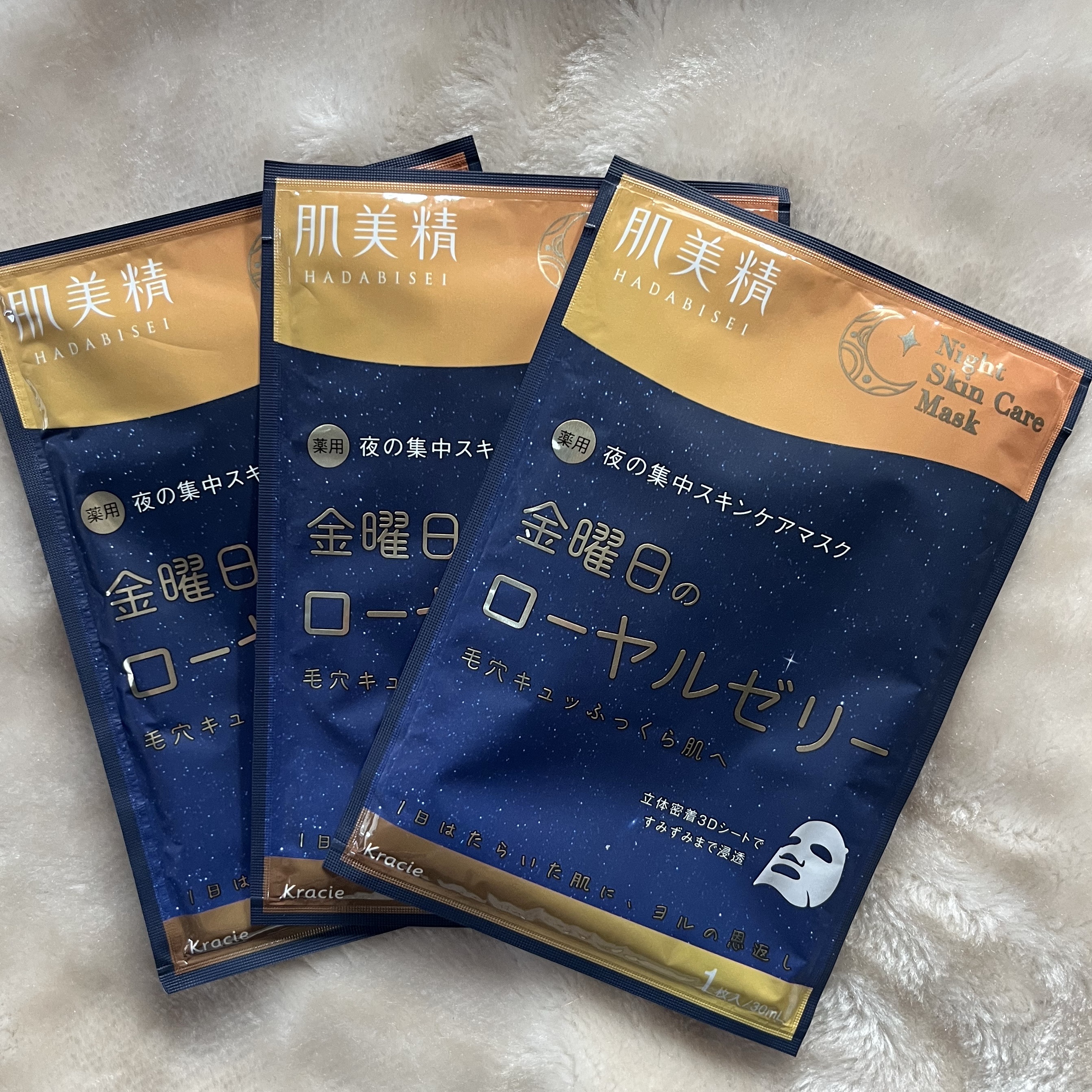 薬用金曜日のナイトスキンケアマスク[医薬部外品]/肌美精/シートマスク・パックを使ったクチコミ（3枚目）