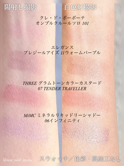 ミネラルリキッドリーシャドー/MiMC/リキッドアイシャドウを使ったクチコミ(4枚目)