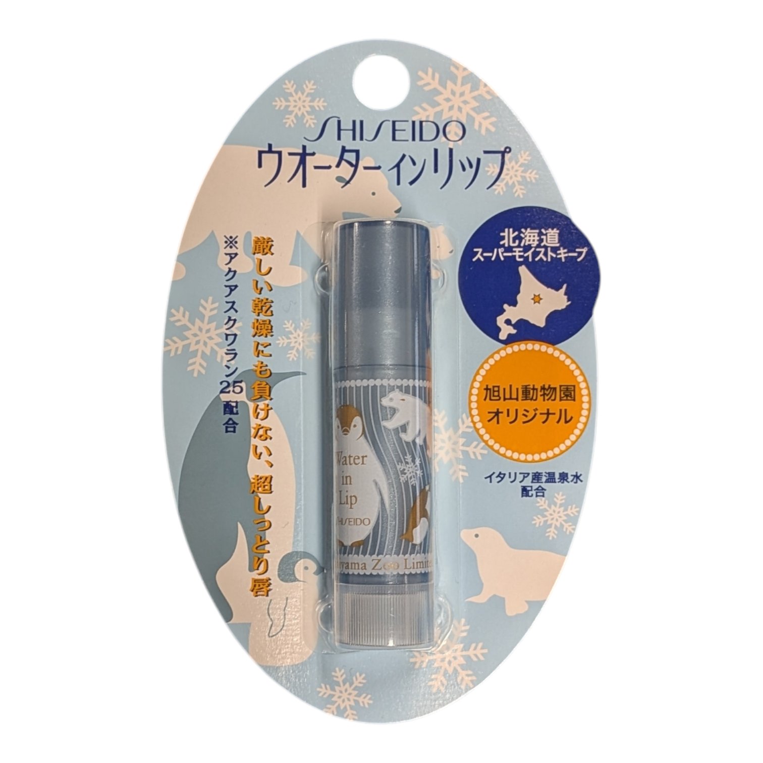 ウォーターインリップ/ウオーターinリップ/リップクリームを使ったクチコミ（1枚目）