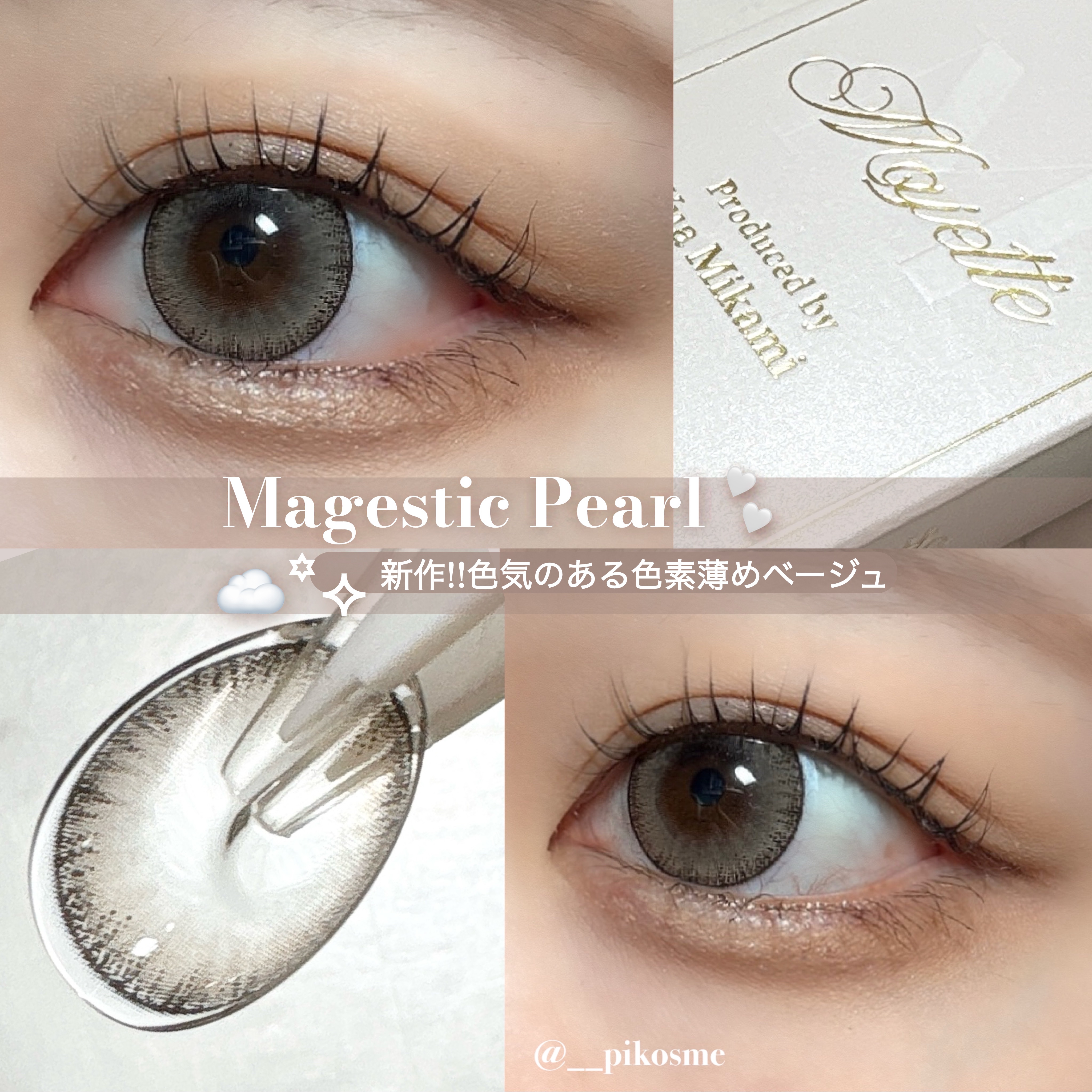 Majette 1day/Majette/ワンデー（１DAY）カラコンを使ったクチコミ（1枚目）