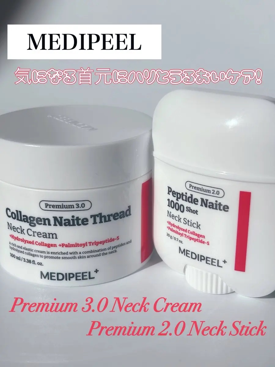 プレミアムナイテ スレッドネッククリーム/MEDIPEEL/ネック・デコルテケアを使ったクチコミ（1枚目）