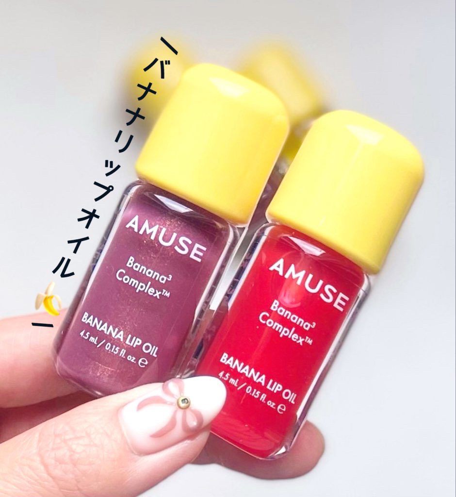 バナナリップオイル/AMUSE/リップオイルを使ったクチコミ（1枚目）