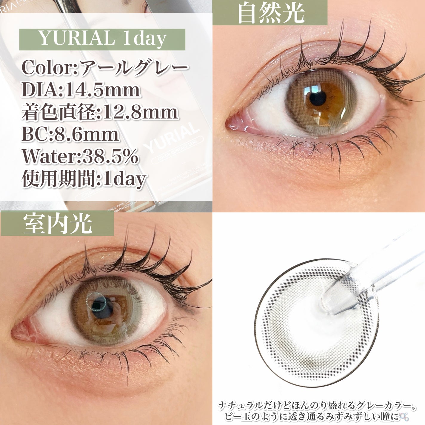 YURIAL 1DAY/URIA/ワンデー(1DAY)カラコンを使ったクチコミ(3枚目)