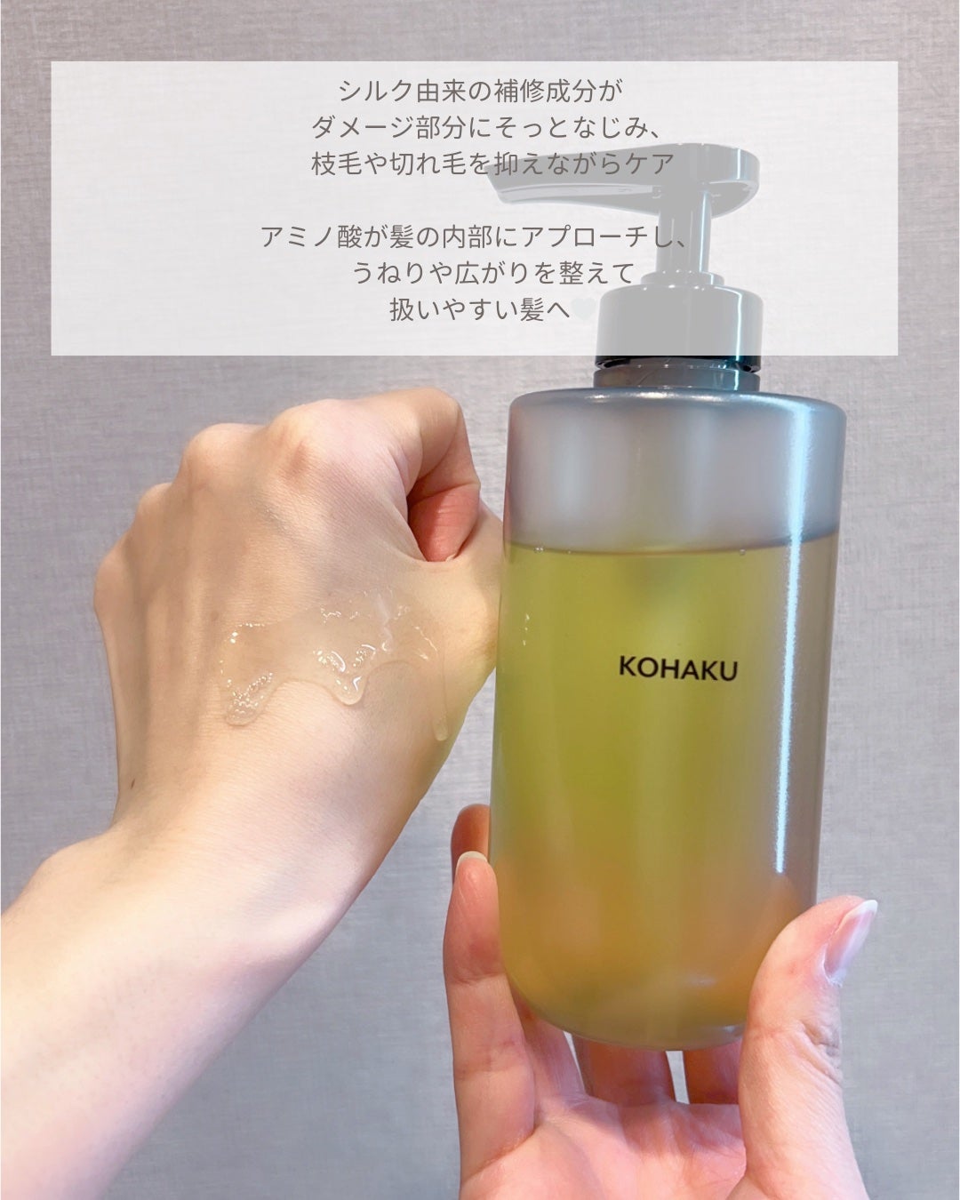 KOHAKU シャンプー&トリートメント/KOHAKU/市販シャンプーを使ったクチコミ(2枚目)