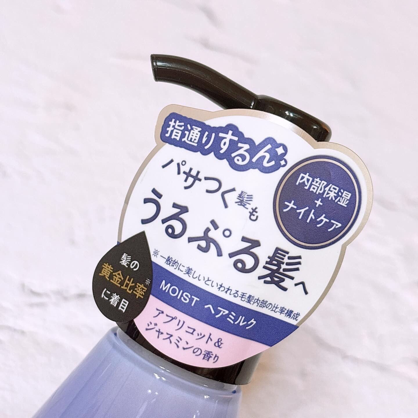 hiritu ヒリツ　バランスリペアヘアミルク　モイストのクチコミ「＼ hiritu全商品が購入できる hiritu公式TikTok Shop🛒がオープン🎊／

.....」（2枚目）