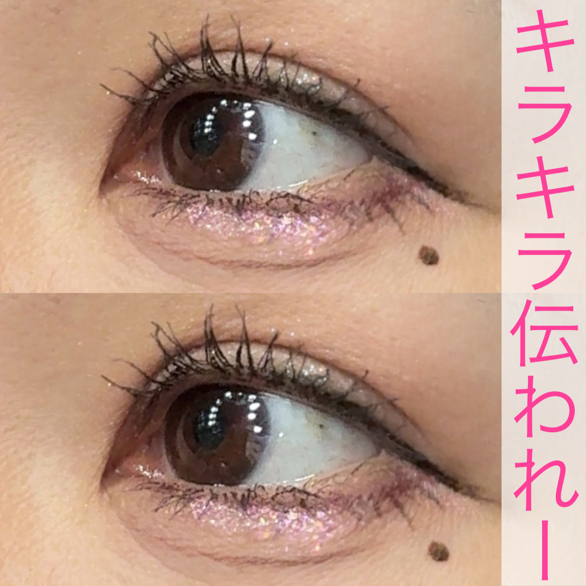 リキッド グリッター シャドウ/rom&nd/グリッターを使ったクチコミ（3枚目）