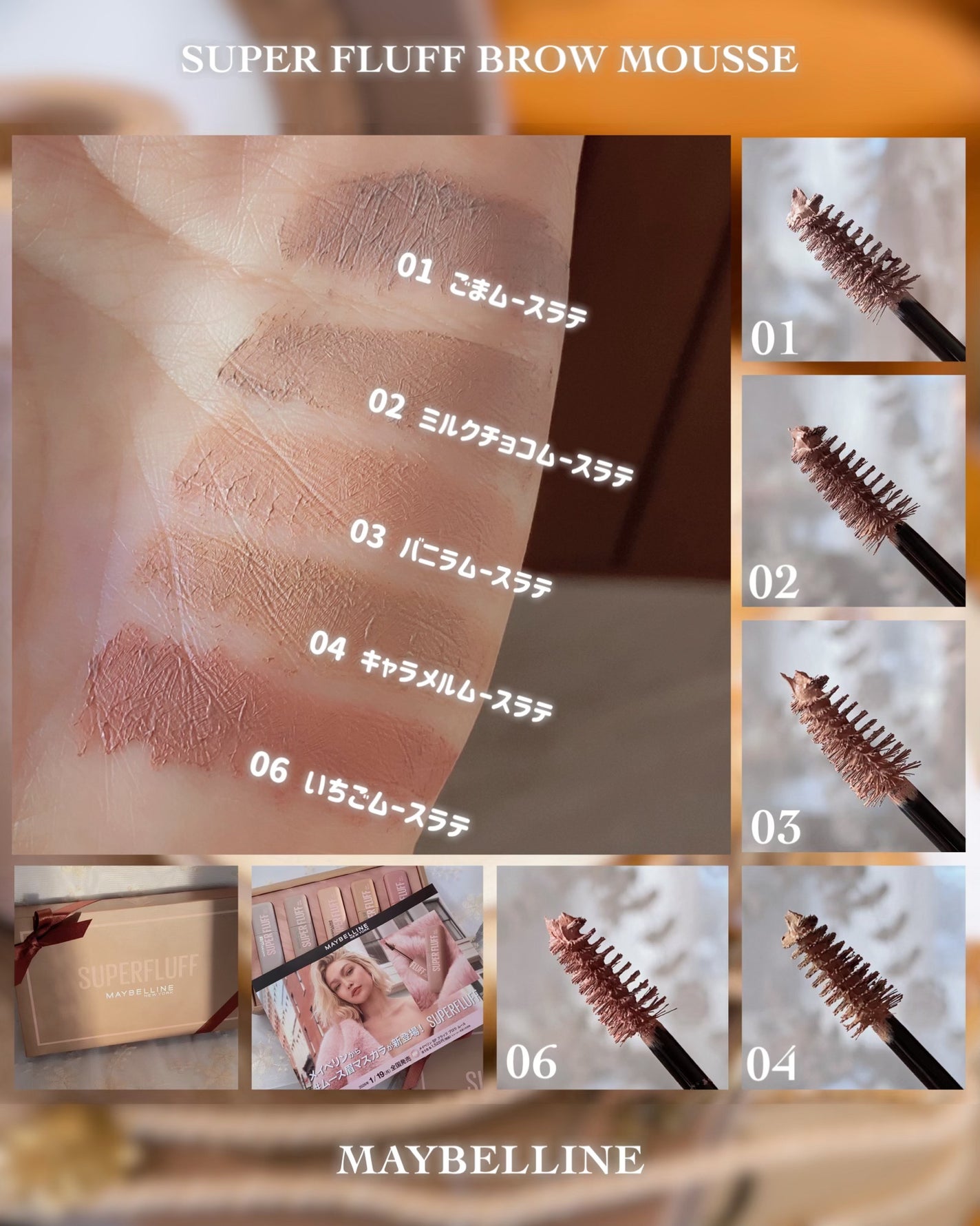 SP フラッフ ブロウ ムース/MAYBELLINE NEW YORK/眉マスカラを使ったクチコミ(7枚目)