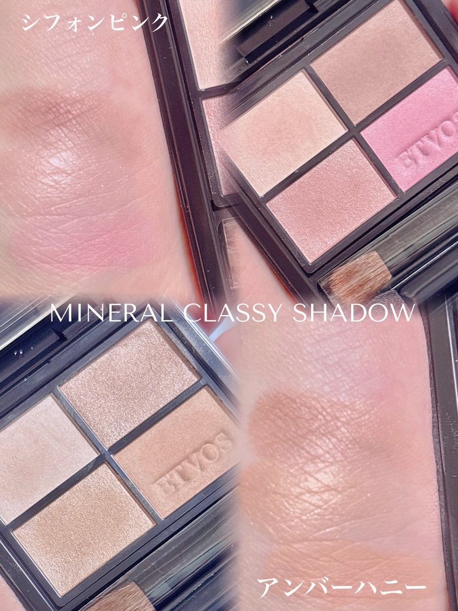 ミネラルクラッシィシャドー/エトヴォス/アイシャドウパレットを使ったクチコミ（2枚目）