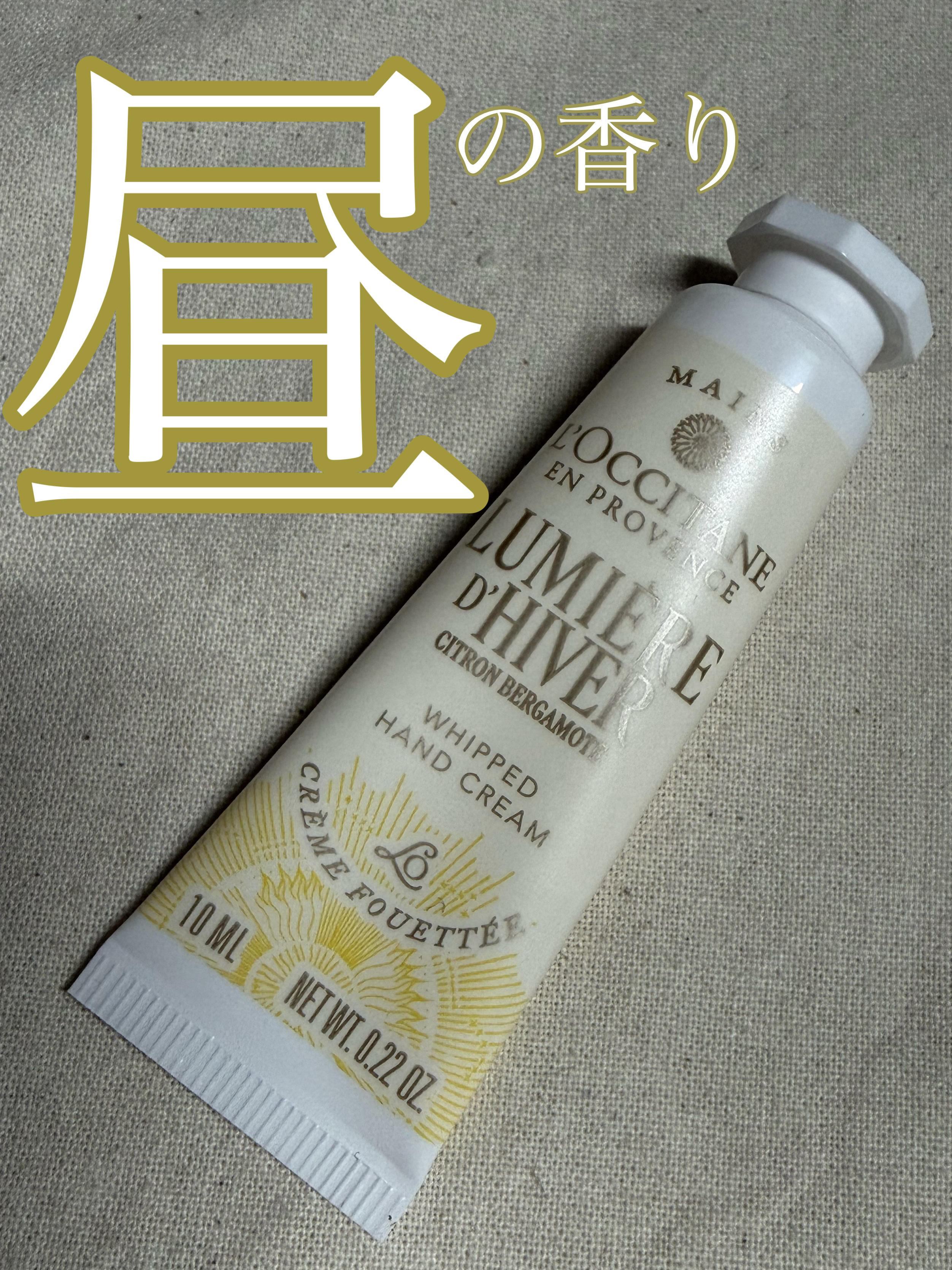 ルミエール ディヴェール ホイップハンドクリーム/L'OCCITANE/ハンドクリームを使ったクチコミ（1枚目）