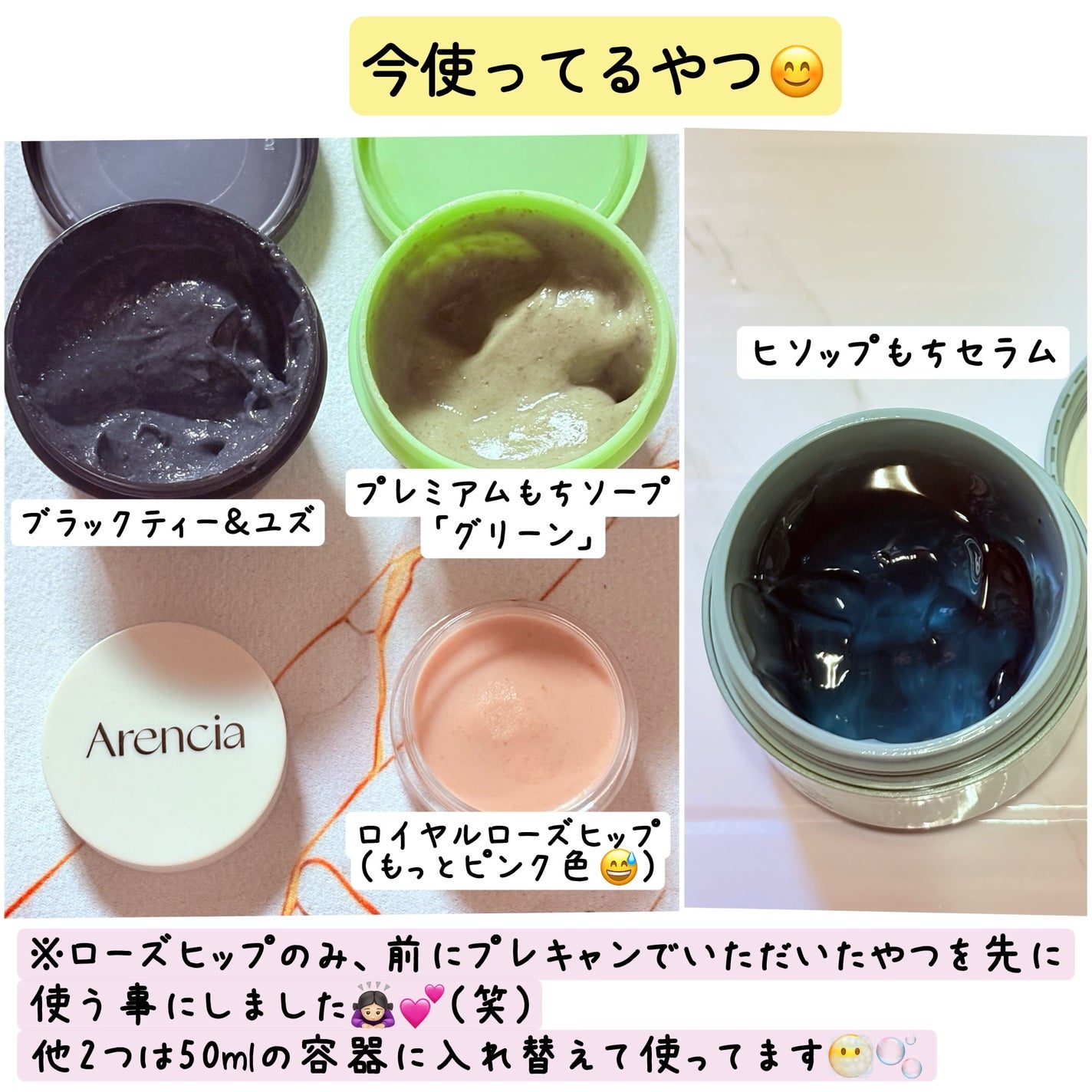 アレンシアフレッシュもちソープ「ロイヤルローズヒップ」/アレンシア/その他洗顔料を使ったクチコミ(2枚目)