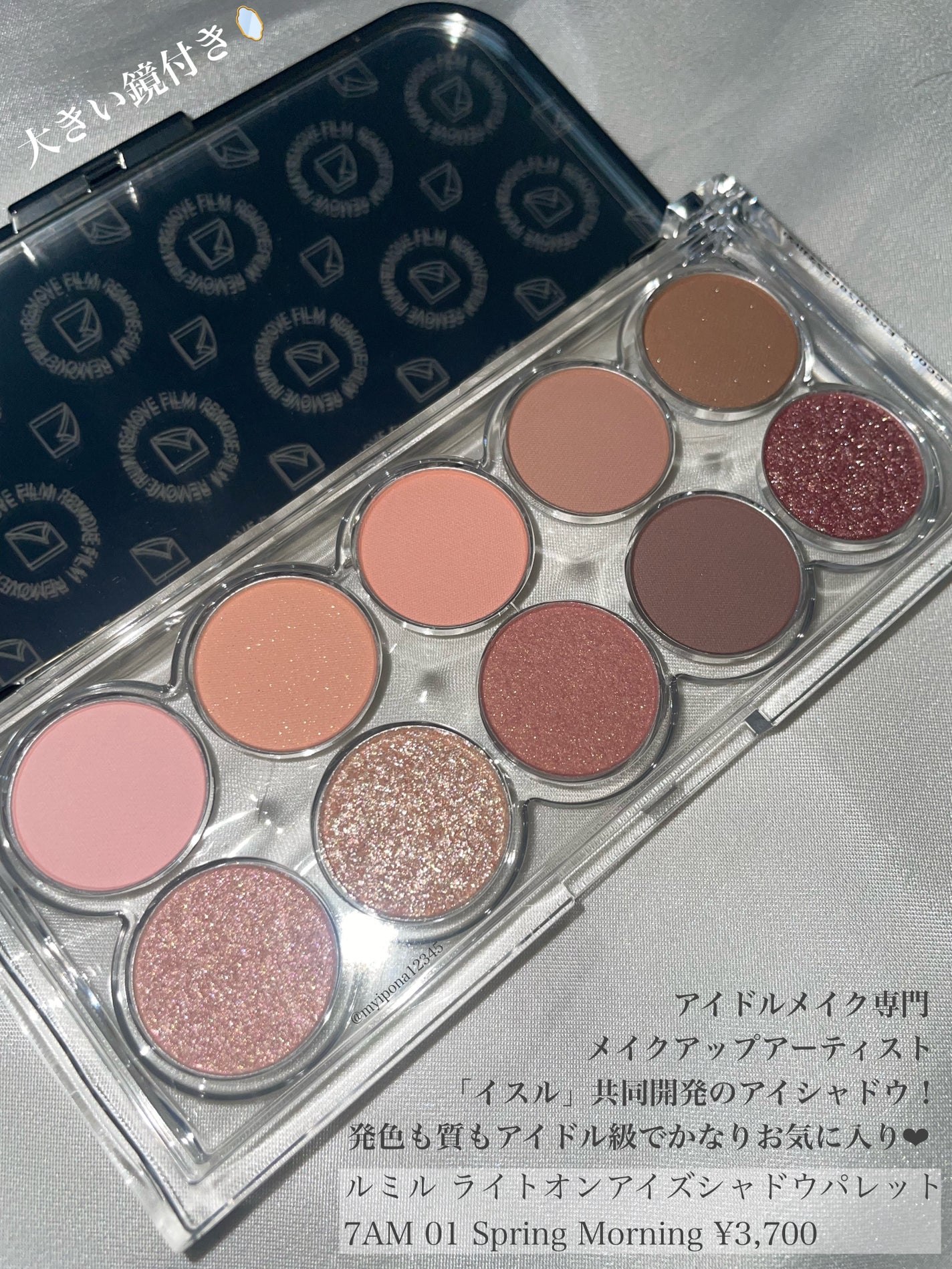 ライトオンアイズシャドウパレット/ルミル/アイシャドウパレットを使ったクチコミ(2枚目)