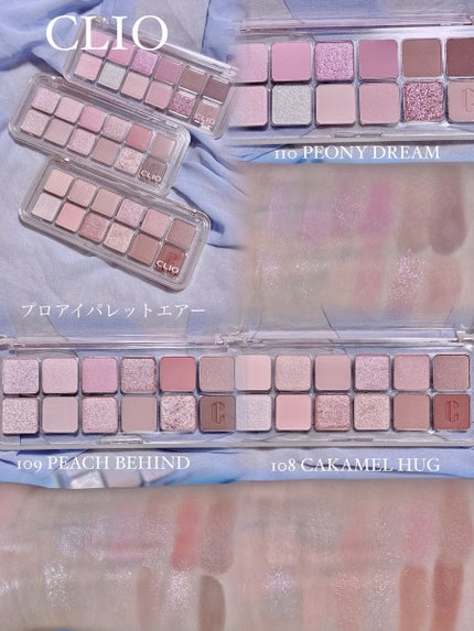 プロ アイ パレット エアー/CLIO/アイシャドウパレットを使ったクチコミ(1枚目)