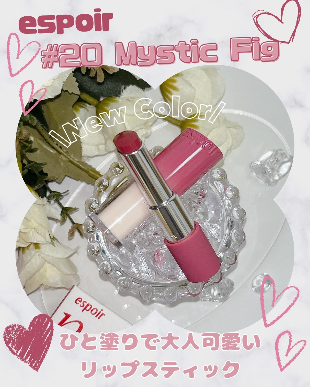 ノーウェアリップスティックバーミンググロー/espoir/口紅を使ったクチコミ（1枚目）