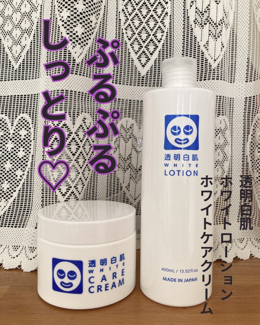 ホワイトローション/透明白肌/化粧水を使ったクチコミ（1枚目）